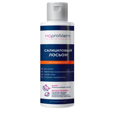 Салициловый лосьон для жирной кожи Noproblem - 120 мл.