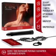 Эротический набор для двоих 18+