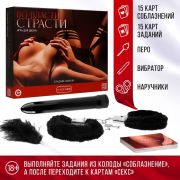 Эротический набор для двоих 18+