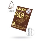 Презервативы Luxe, конверт «Шоколадный рай», латекс, шоколад, 18 см, 5,2 см, 3 шт.