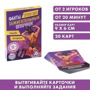 Фанты Зажигательный девичник