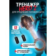Тренажер для мужчин 13,8 см, Ø 3,5 см
